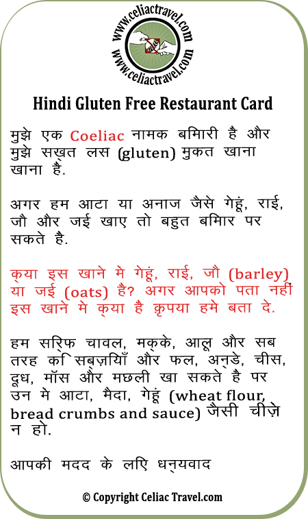 What is Gluten Free? Understanding the Meaning in Hindi